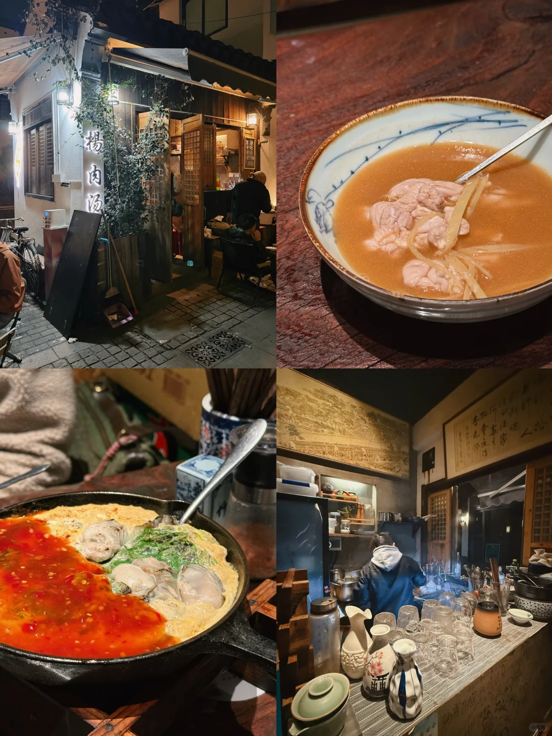 蘇州｜為了吃上這家深夜食堂🌃特意熬的大夜