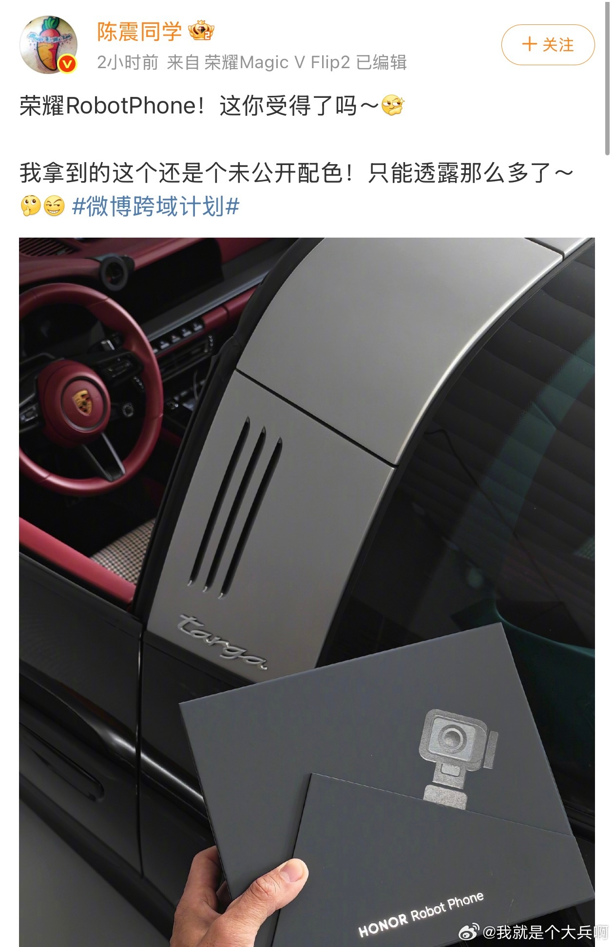 Robot Phone终于要来了，按照震哥透露，不会是911targaB柱颜色？