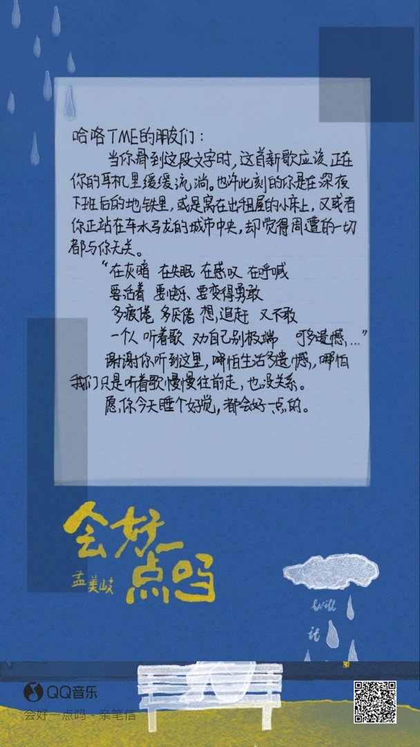 分享音乐卡片 ​​​