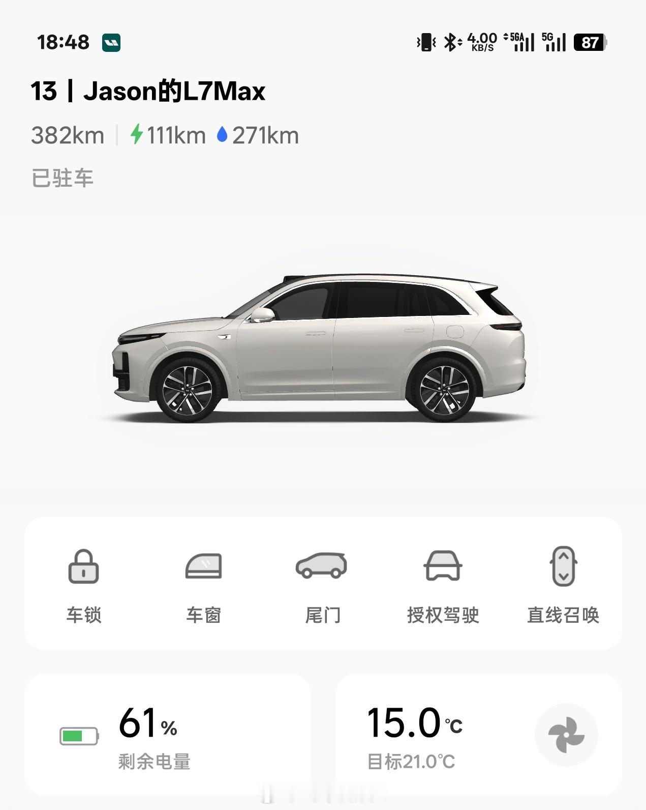 好冷好冷，取车之前，先把理想 L7 的座椅加热和方向盘加热先打开了。 