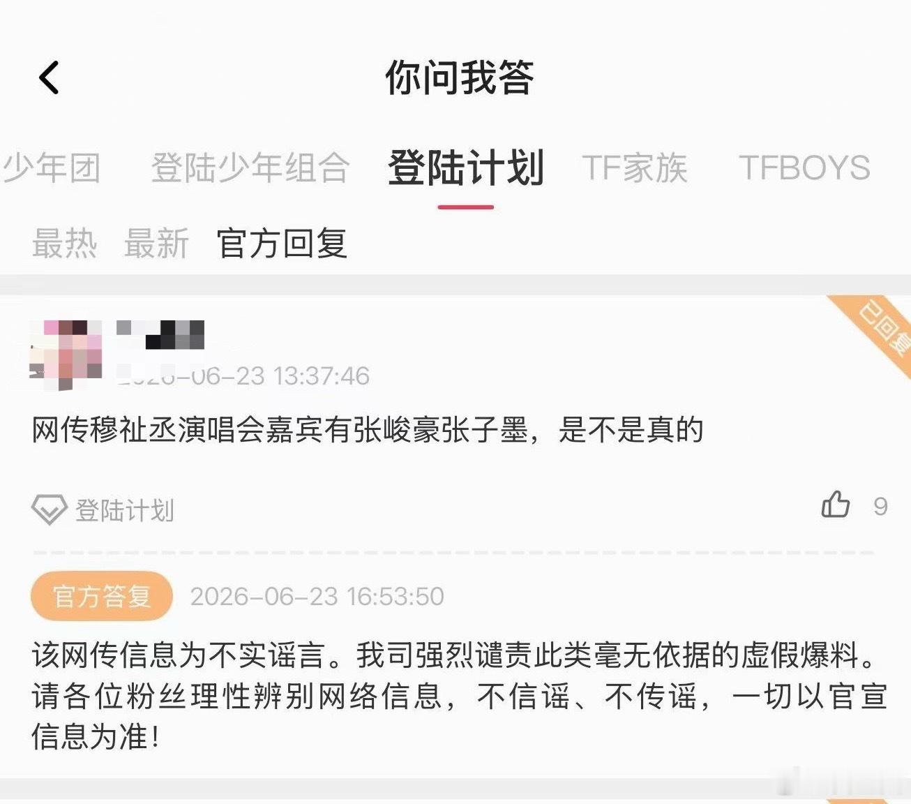 集美这波打脸