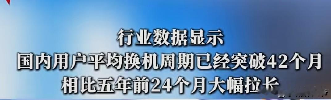 你多久没换手机了？是否还记得国产智能手机刚出的时候，很多人是1-2年就换新手机，