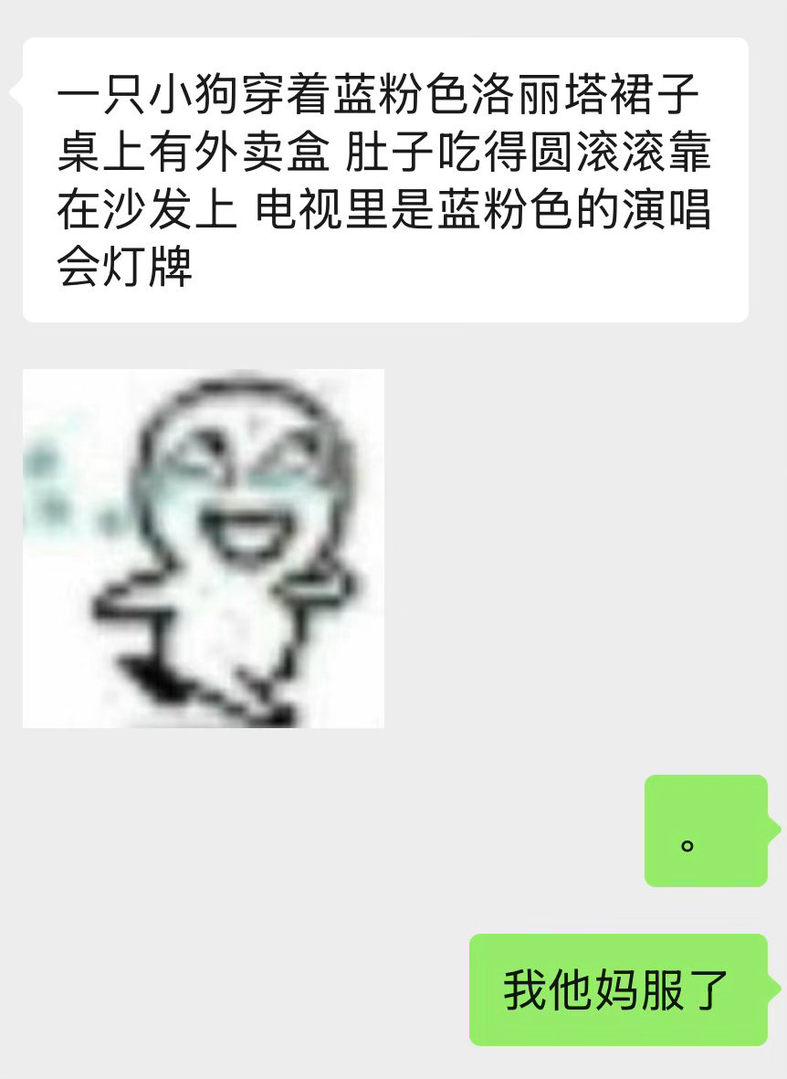 这个人绝对脑子有问题