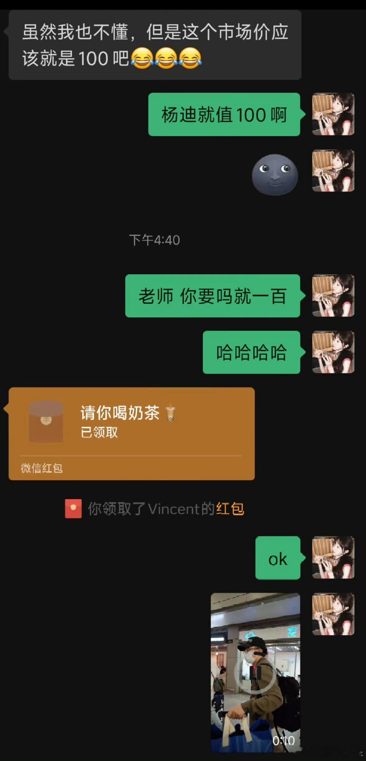 杨迪就值100啊 救命啊！杨迪老师看到是要当场气死的程度！杨迪工作室买断杨迪机场