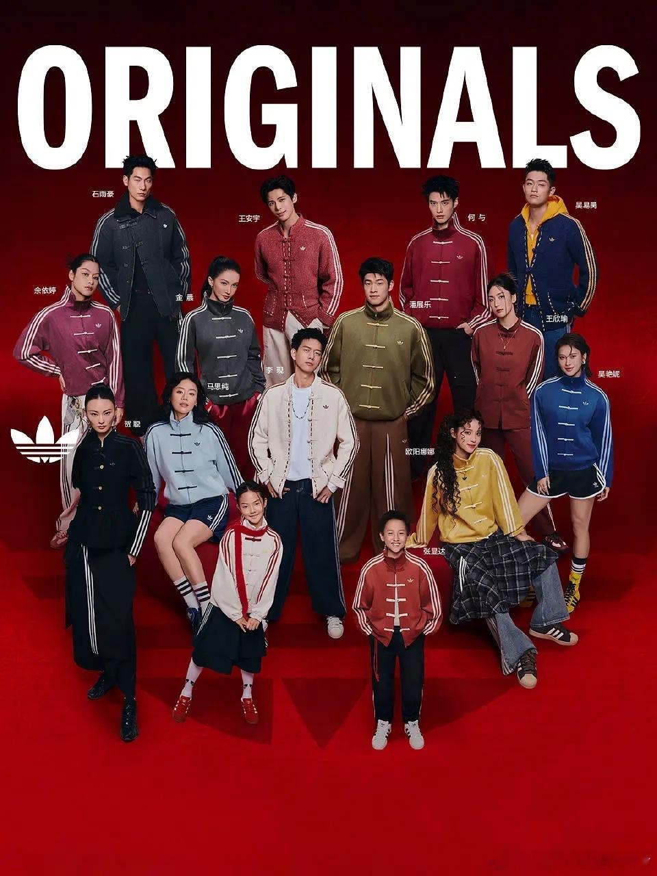 阿迪达斯站位图，李现和潘展乐谁是 C 位？ 