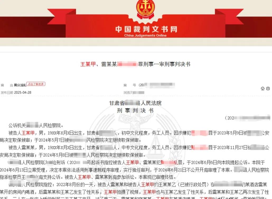 近日，甘肃公布的这起“聚众淫乱”案件，看上去就像某些小说（电

近日，甘肃公布的