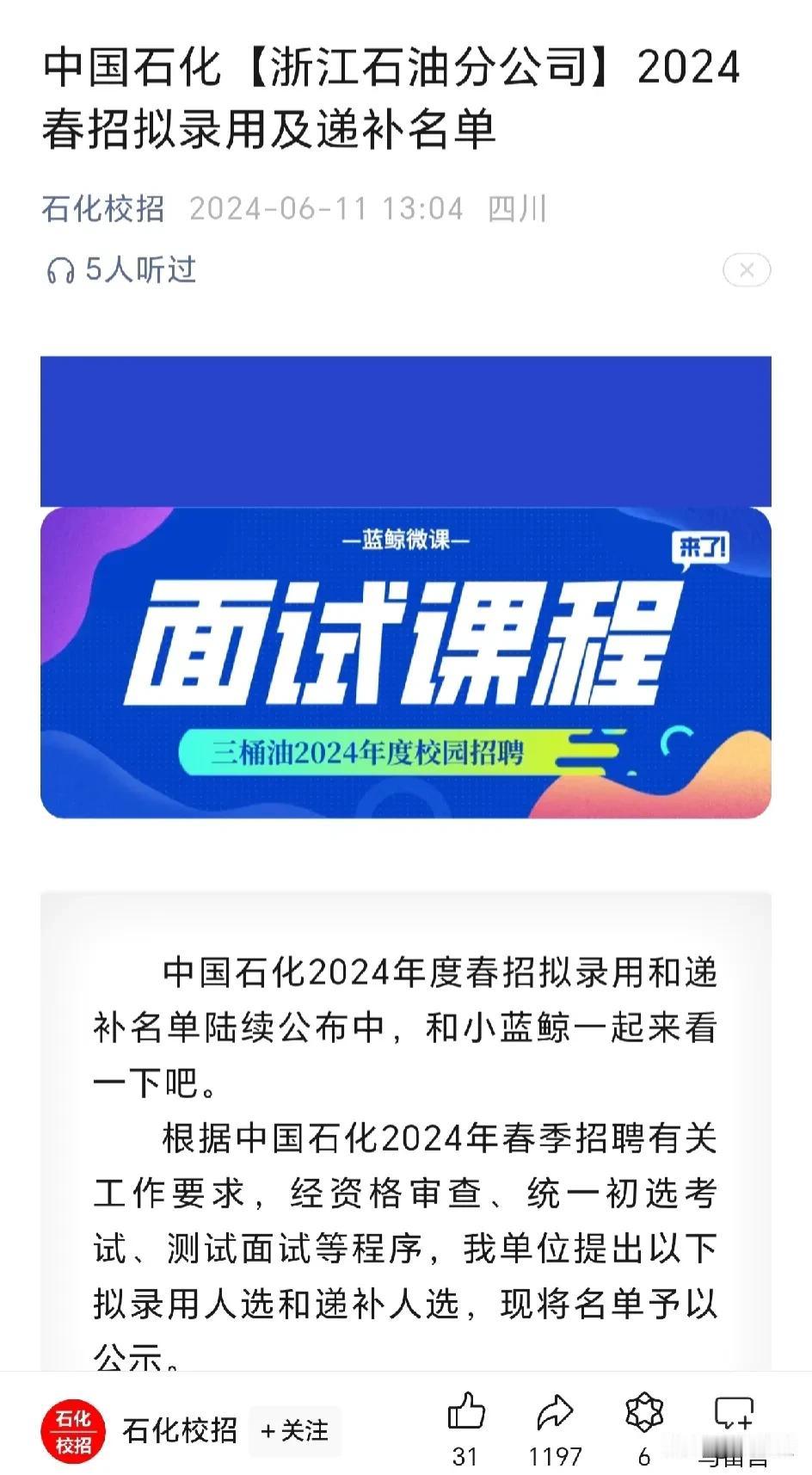 这个，那个
你怎么看？
湖北经济学院  杭州师范大学厉害
本科超过硕士生
中国石