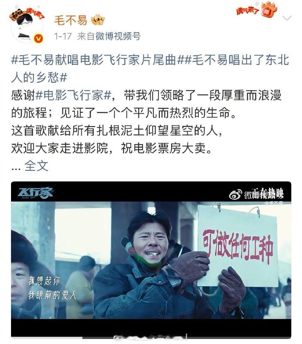 毛不易这是要打算住录音棚吗 从《纯真年代的爱情》到《剑来》，毛不易一个月解锁四种