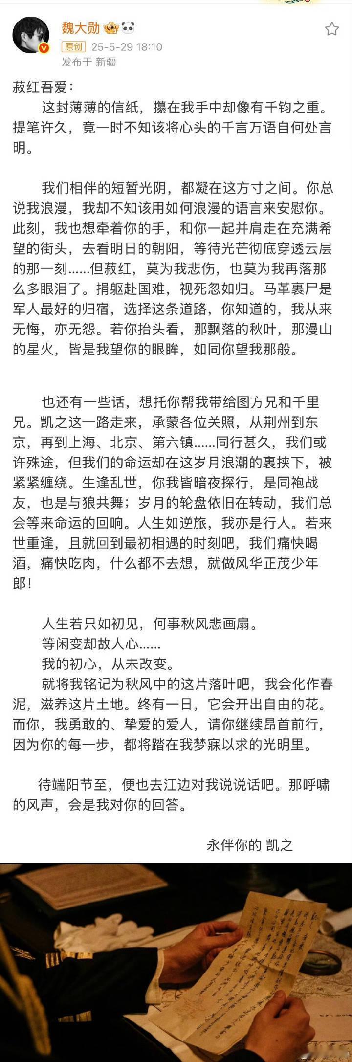 大勋演完所有角色 诀别的与妻书都能垒成山菽红吾爱夏雪亲启 两个意难平 