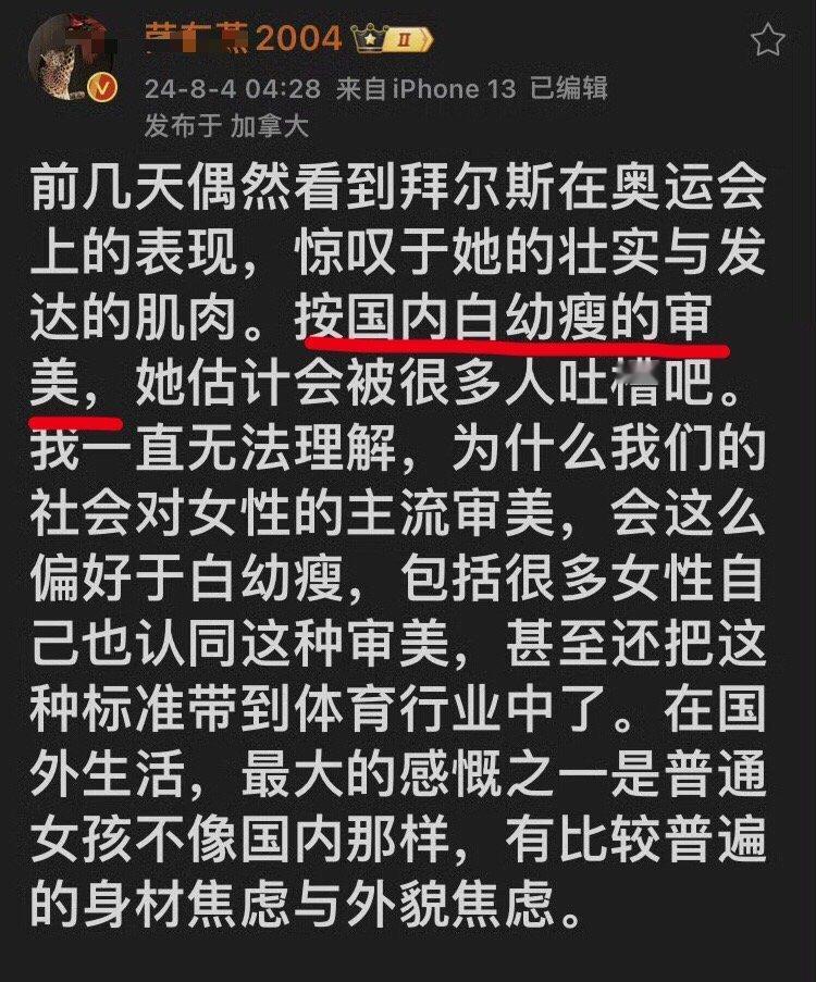 西方白瘦幼震撼现在我知道了这被扣在东亚白瘦幼审美的来源了。原来还是殖民主义倒灌嘛