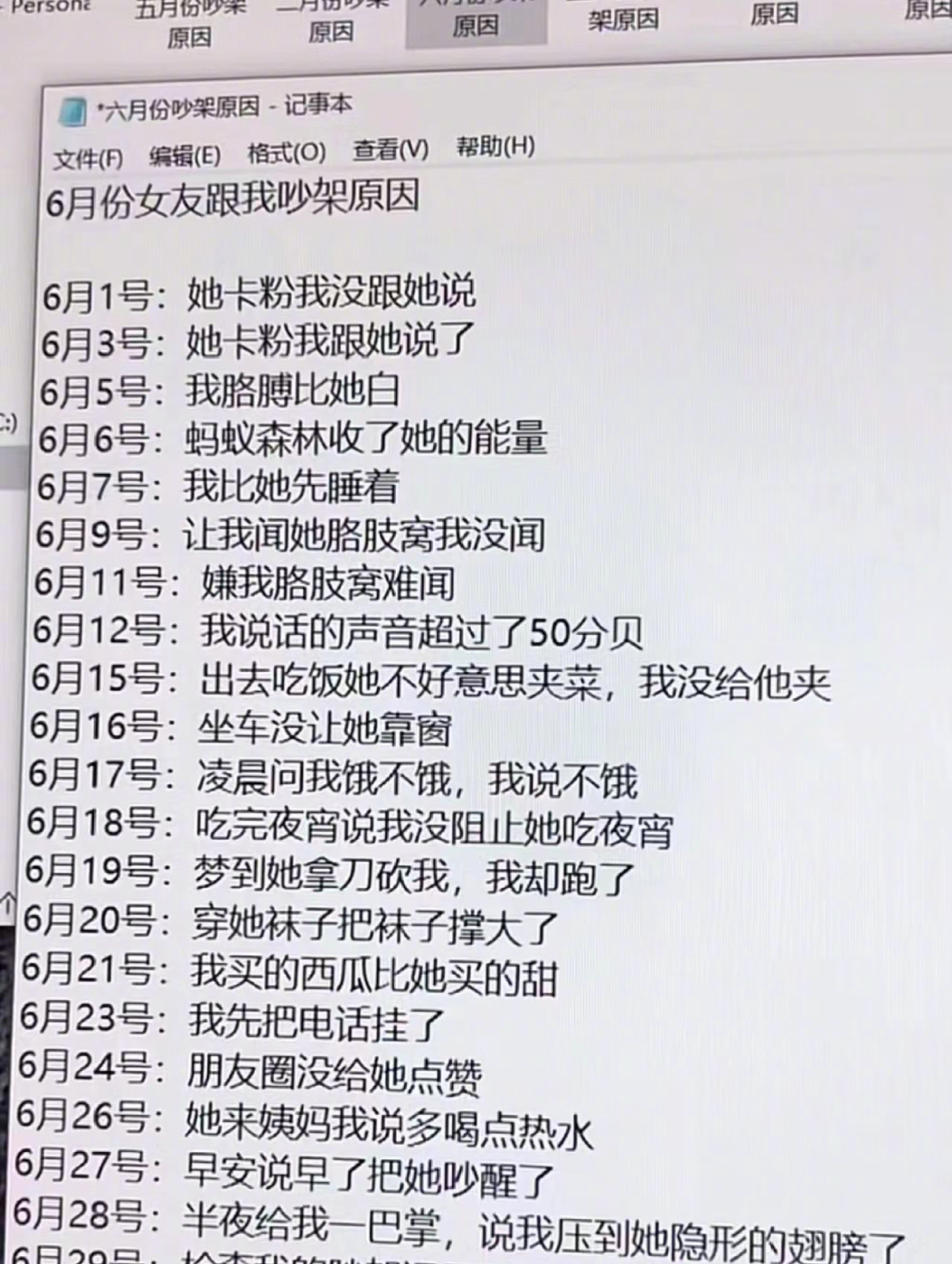 盘点那些女友生气的原因 ​​​