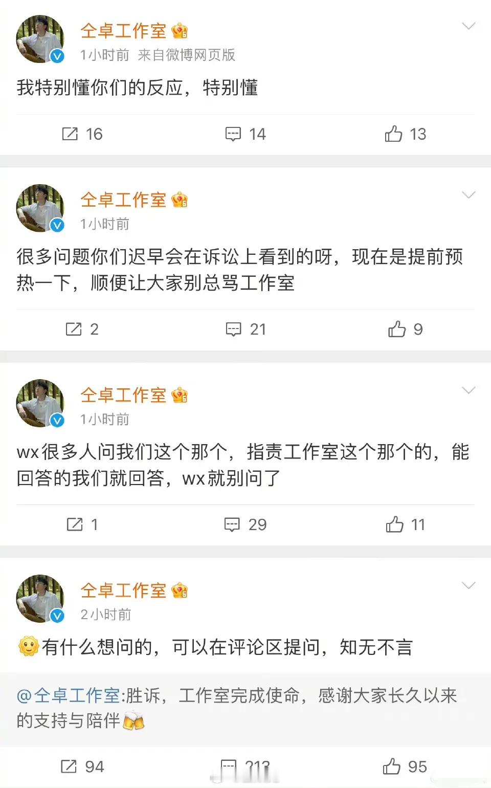 有人拿着仝卓工作室官博持续暴走中，疑似仝卓与工作人员闹掰了… ​​​