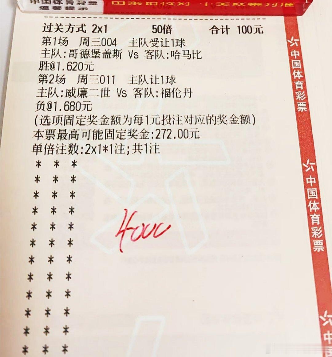既许一单以偏爱，愿尽锦鲤之慷慨，今天作业来了主题是荷甲瑞典超 这两个，赛后看结果