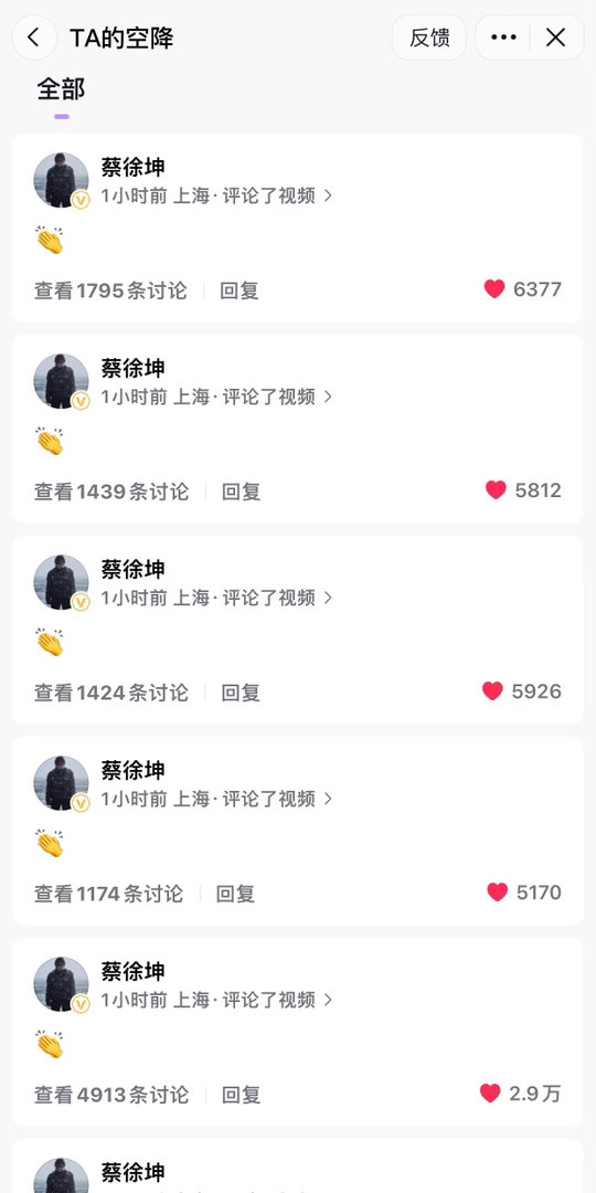 坤坤又在悄悄批作业，我现在才看见！ ​​​