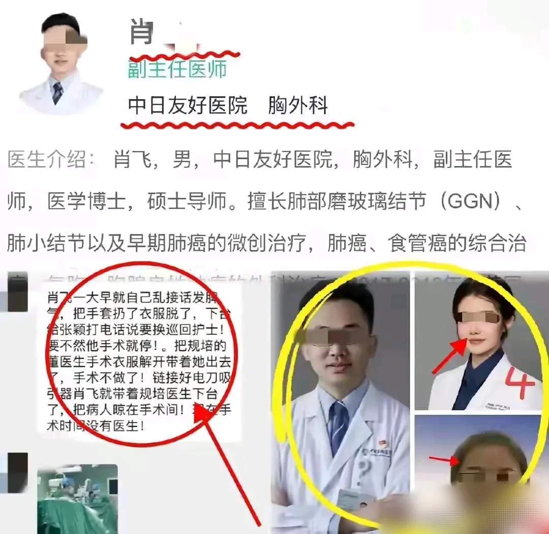 中日友好医院肖某被解聘中日友好医院肖某因违反生活纪律和医德医风被解聘，这一事件引