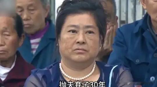四川遂宁，女子嫌弃丈夫没钱，直接抛夫弃子，30年后，儿子去世，女子得知前夫获赔4