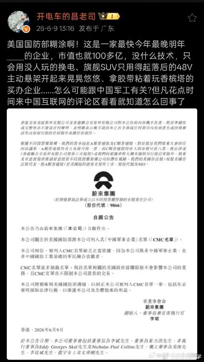 昌老师有所不知，只要有说这家公司一点好话的，都被打成水军了，这可是和国防军队有强