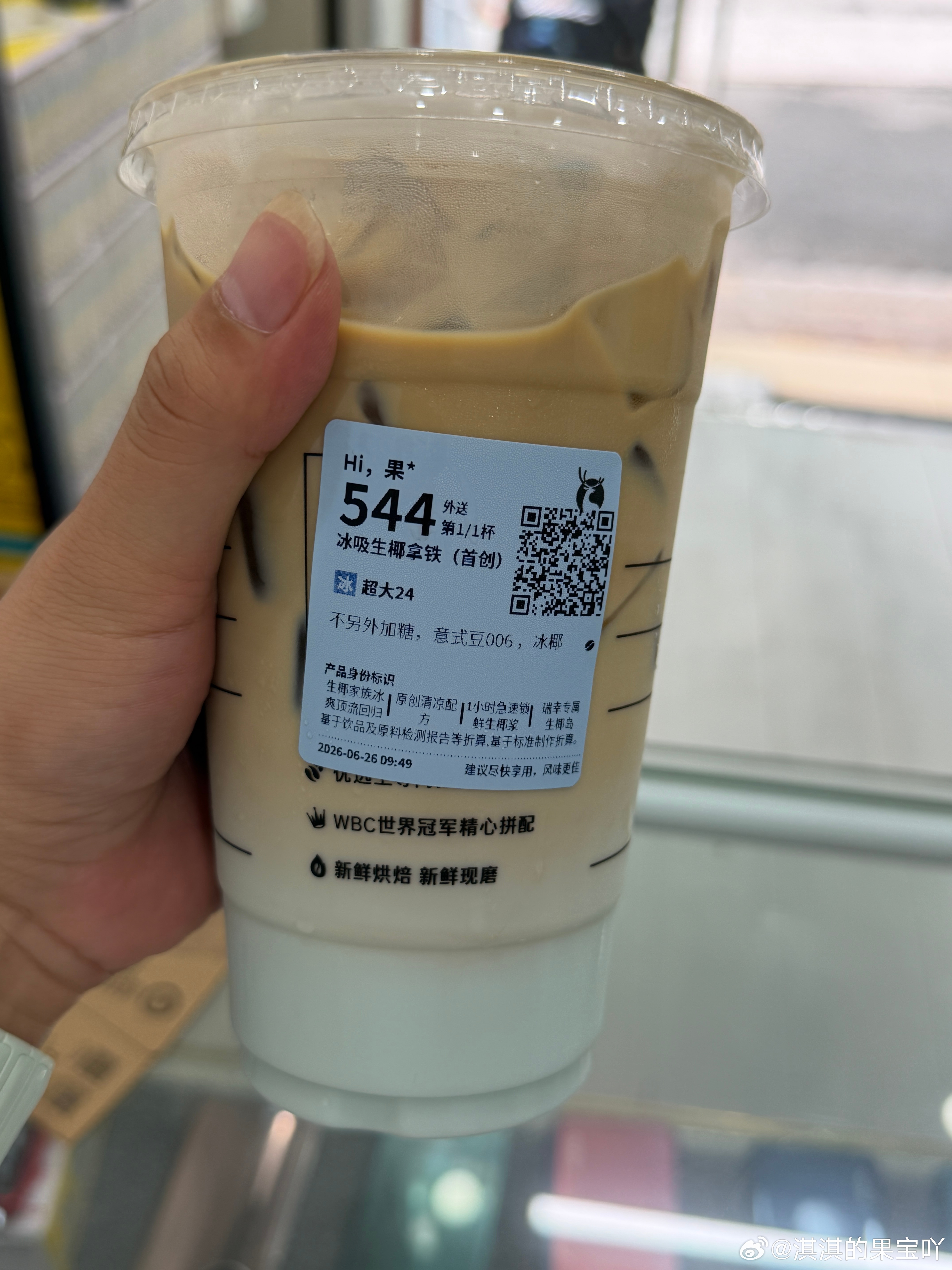 人还没到店里，咖啡先到了！在乎的人总会把你放在心上！好哒我知道你爱我了