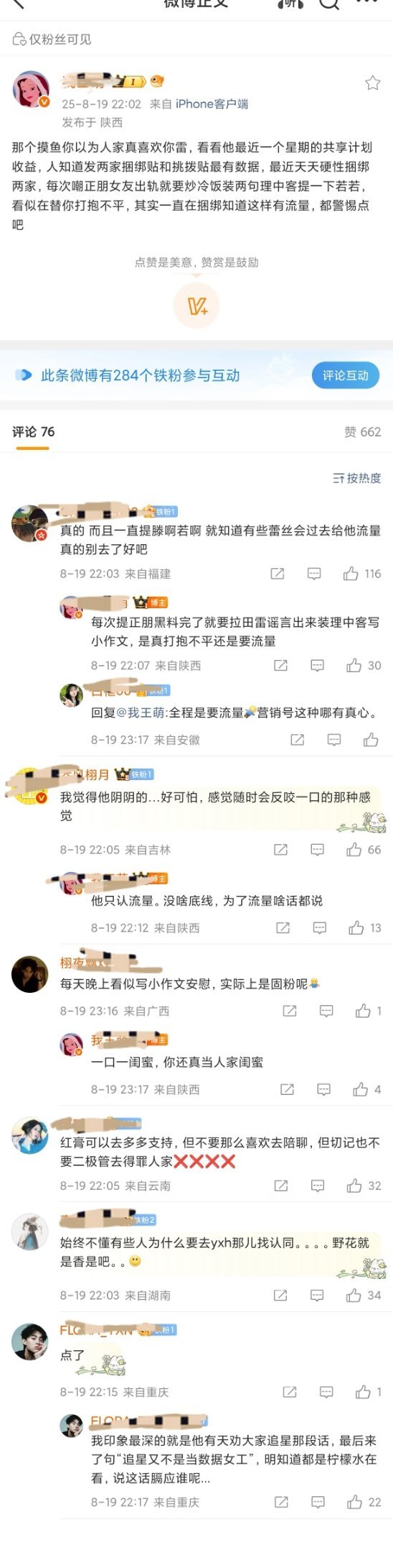哈哈哈就这样弃如敝履 ​​​