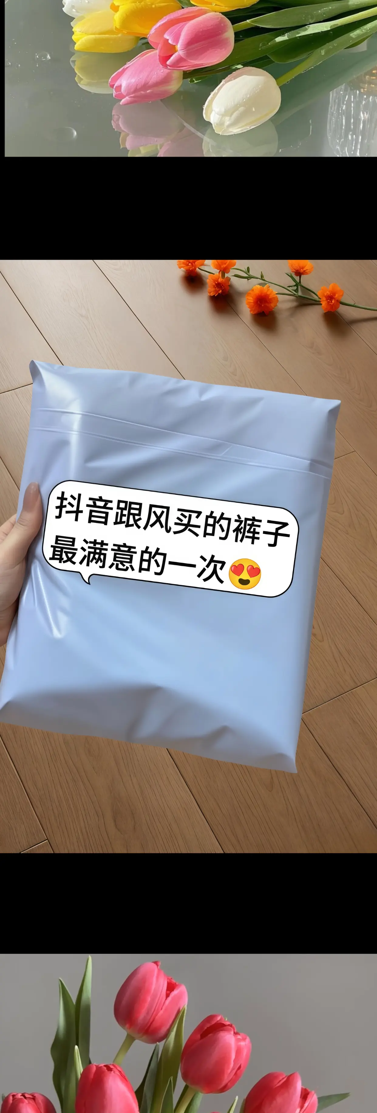 姐妹们，这条牛仔裤真的太好看了！它是高腰的设计，穿上显得腿又长又细，而...