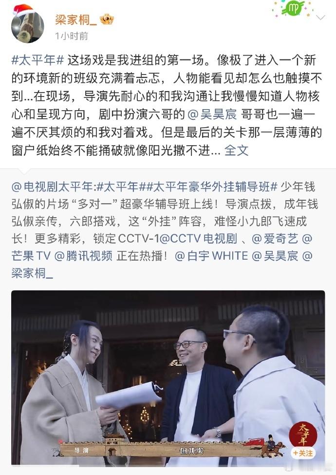 梁家桐发长文感谢白宇 谁懂啊！梁家桐的长文直接看哭我，字里行间全是对前辈白宇的真