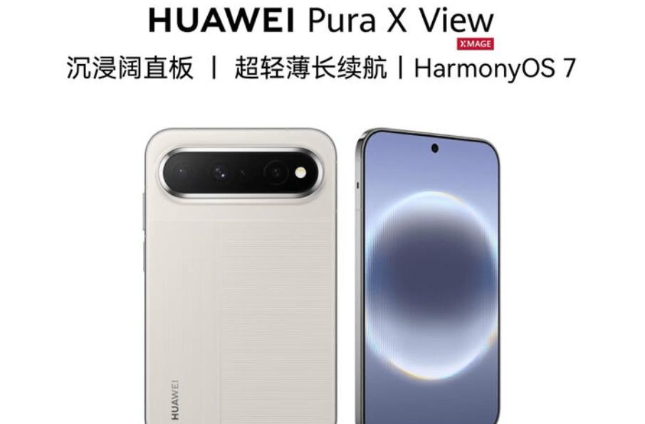 全球首款阔直板手机来了，华为8月28日开放体验

直板手机长什么样，几十年没变过