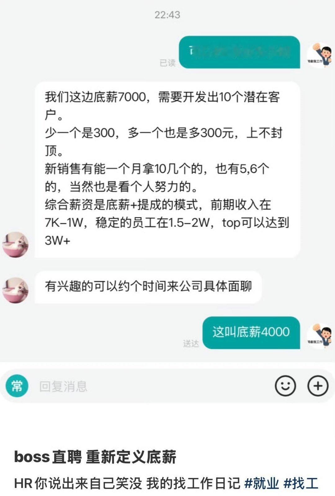 底薪都不明白的HR能先把自己辞退了吗HR重新定义底薪