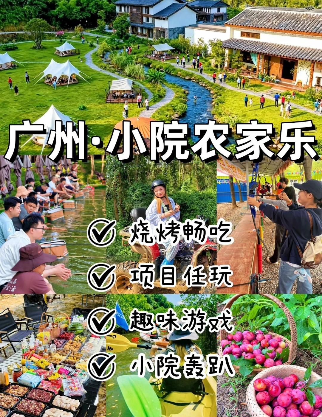 🌿广州！团建聚会来这家超棒的田园风小院
真的会被广州这家田园风小院治愈到🥹