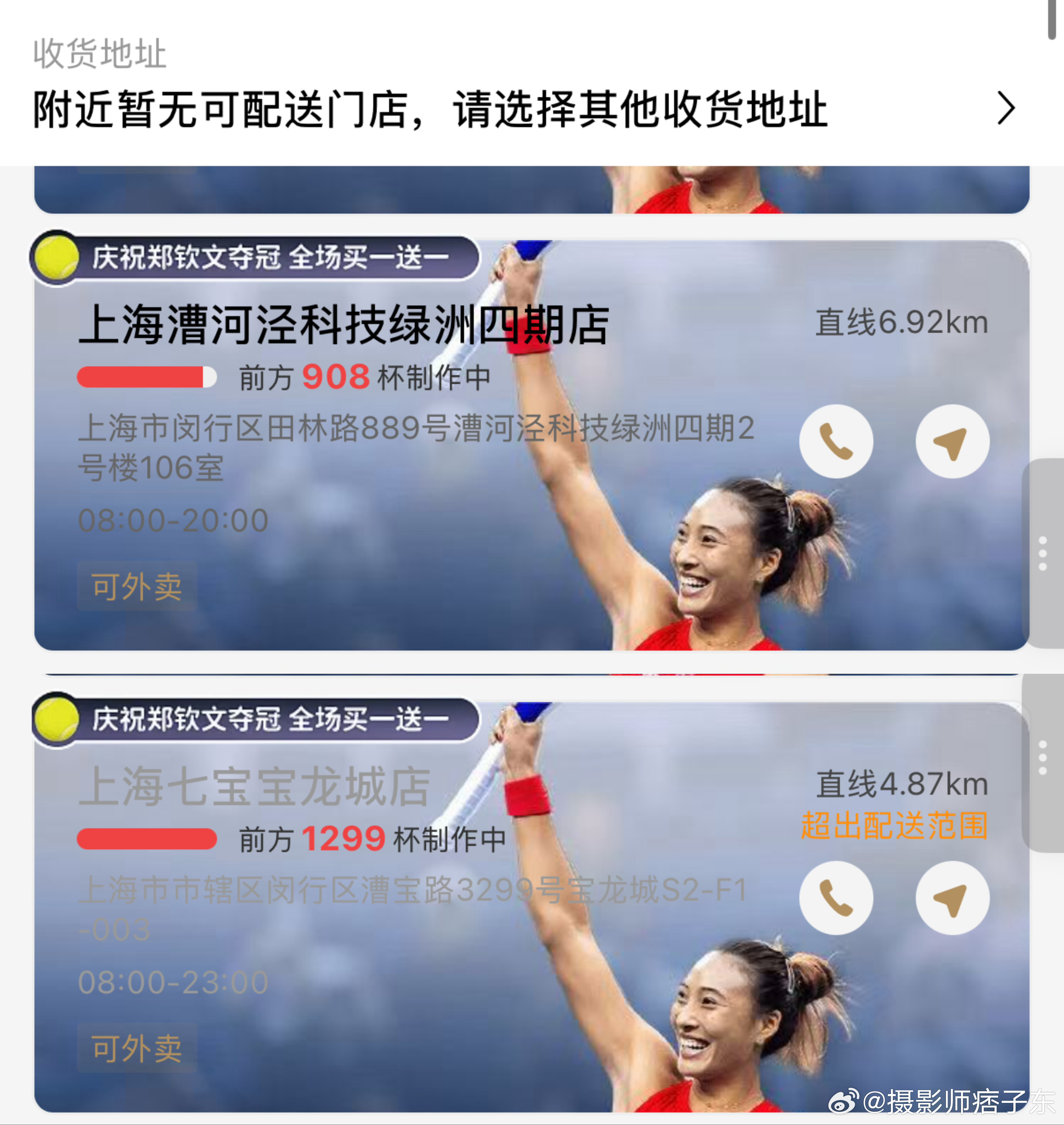 我就想知道，霸王茶姬有给这些奶茶店店员加班补偿吗？随便看了两个门店，908杯..