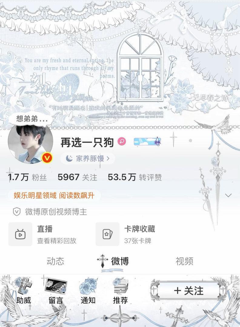 我头像的另一半[污]​​​