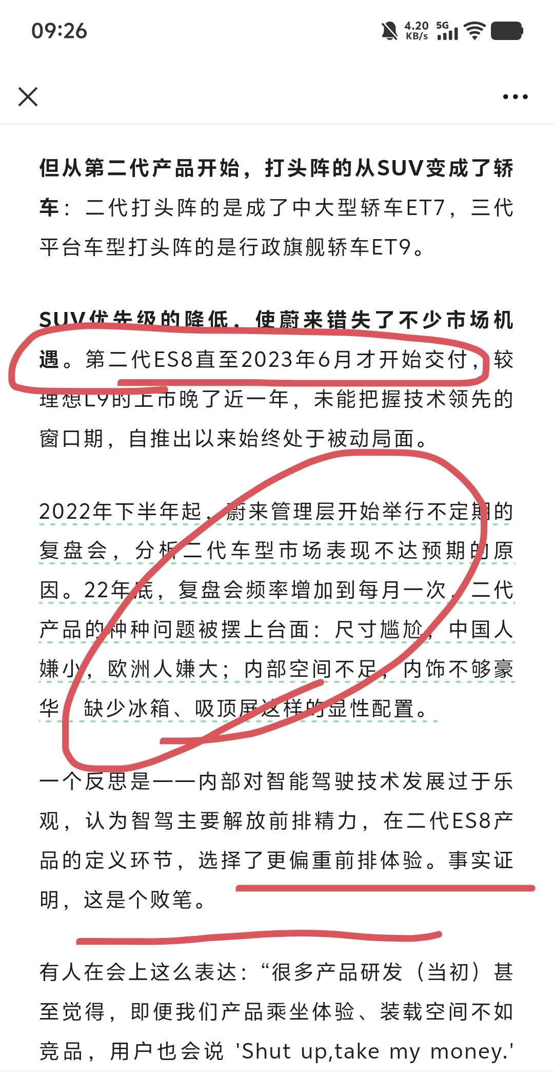 虎嗅 这篇写的不错，堪称“斌哥的听劝之旅”，汽车是赢在定义的。这句话斌哥从202