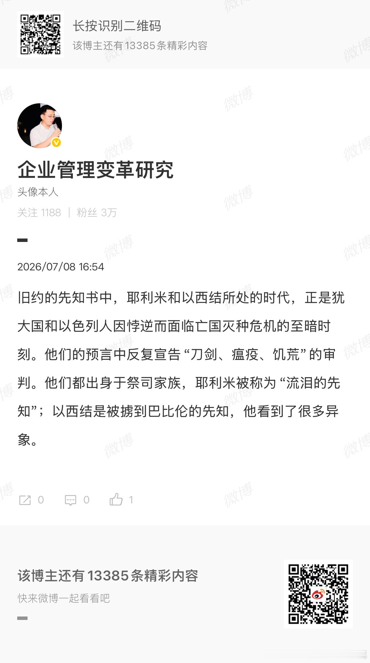 至暗时刻的审判 
