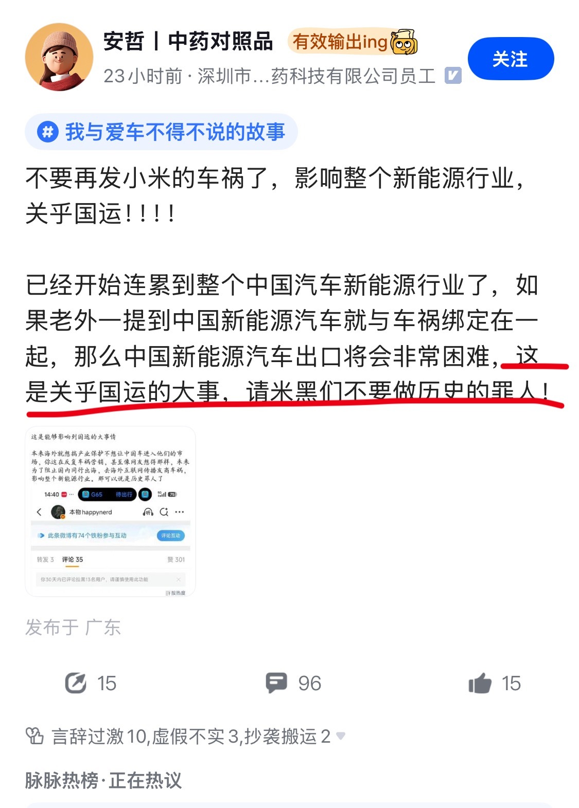 这还真不是危言耸听吧？小米在海外影响力挺大的。 