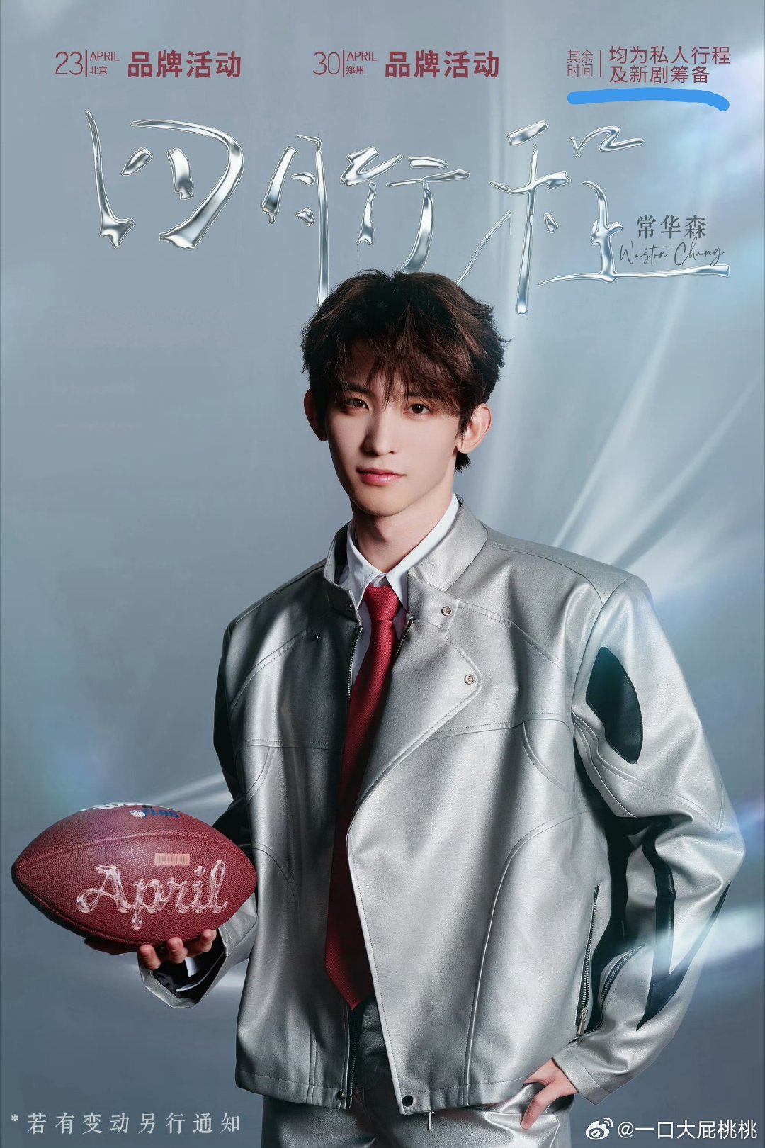 好几个筹备新剧的，不会是万花吧