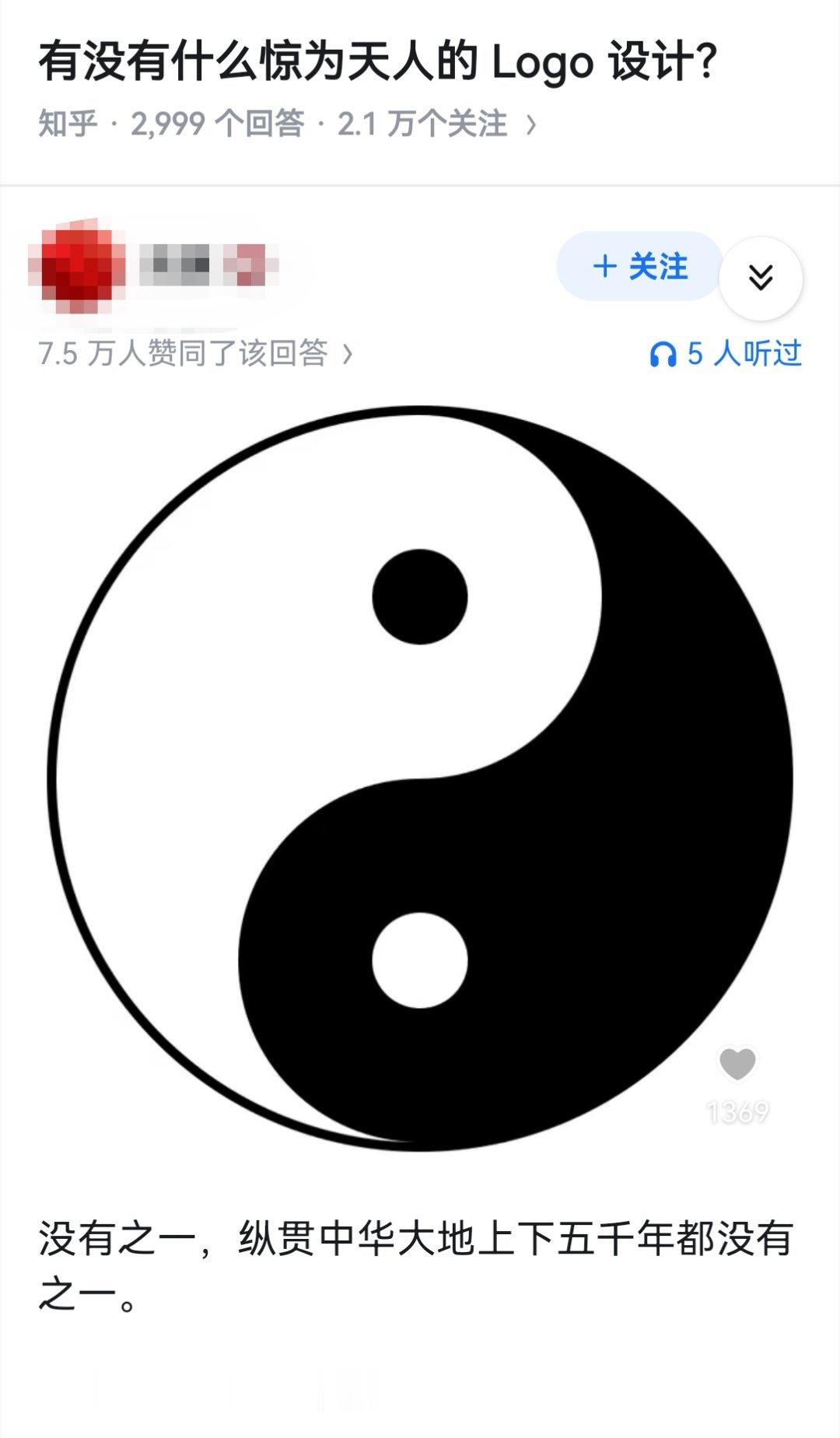 有没有什么惊为天人的 Logo 设计？ 