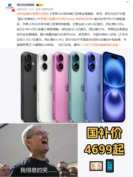 4千价位的iPhone到底有多无敌？