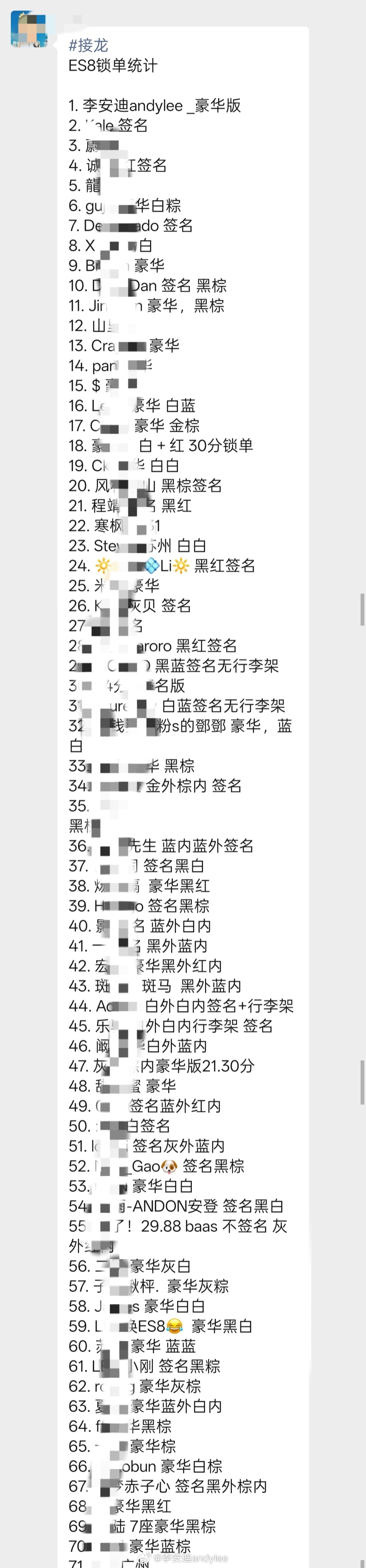 我群里的锁单是这样的，当然了，当时拉的一个讨论群，不是小订群，反正，热度很高20