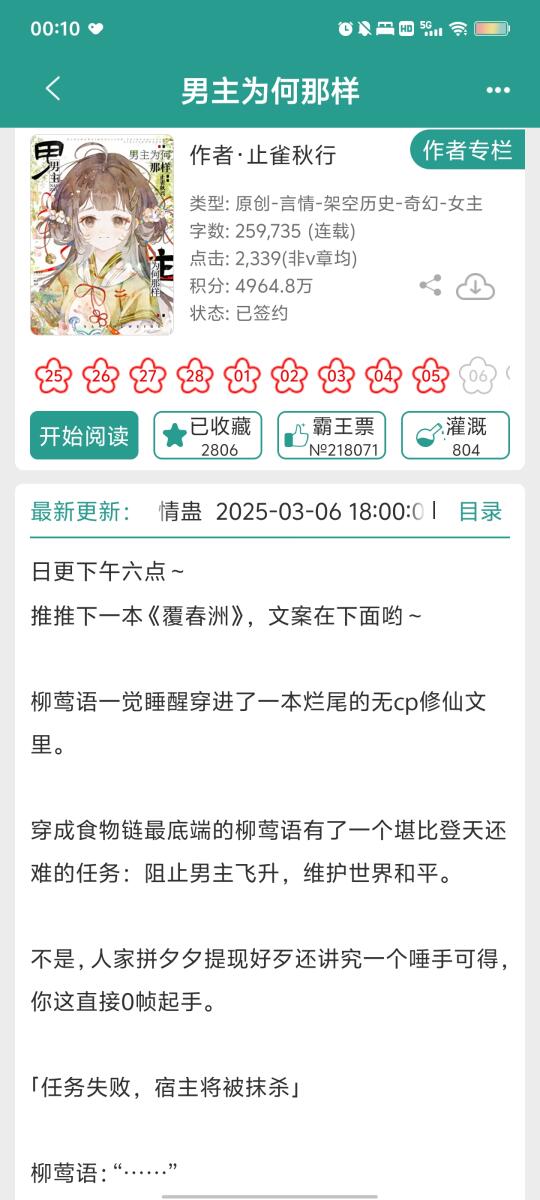 沙雕修仙文真的百看不厌！！！！