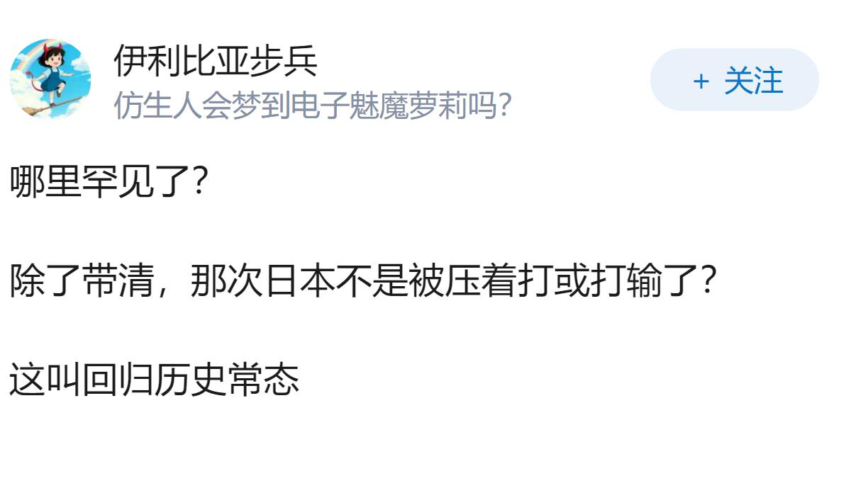 如何评价日媒说日本正在经历唐代以来最为罕见的失败？