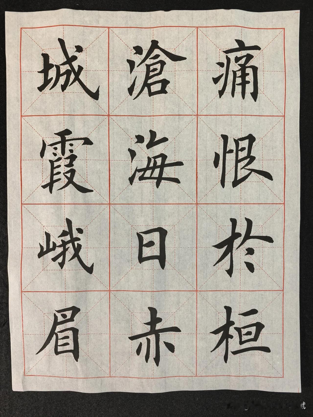 练字打卡