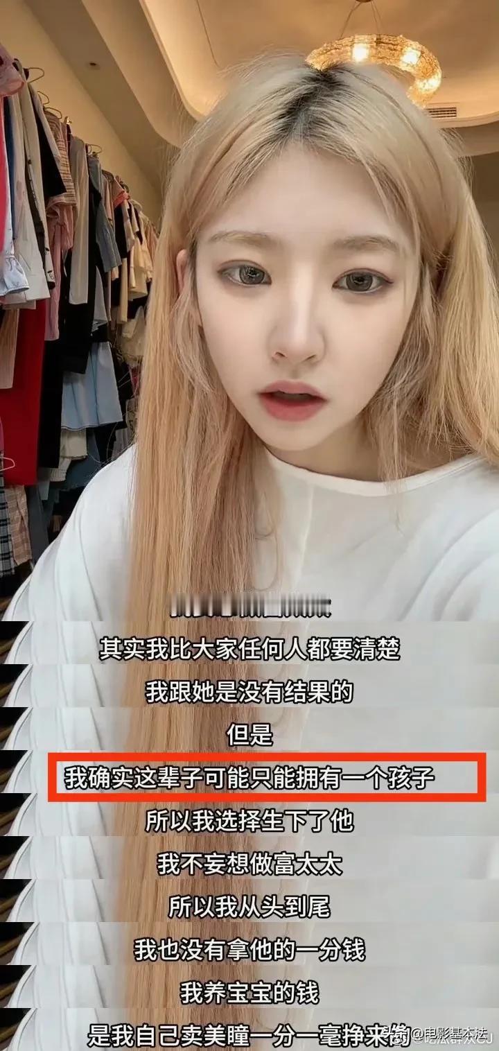 黄一鸣说自己本来不想生，但因为这可能是她这辈子唯一一个孩子，才最终决定生下来。
