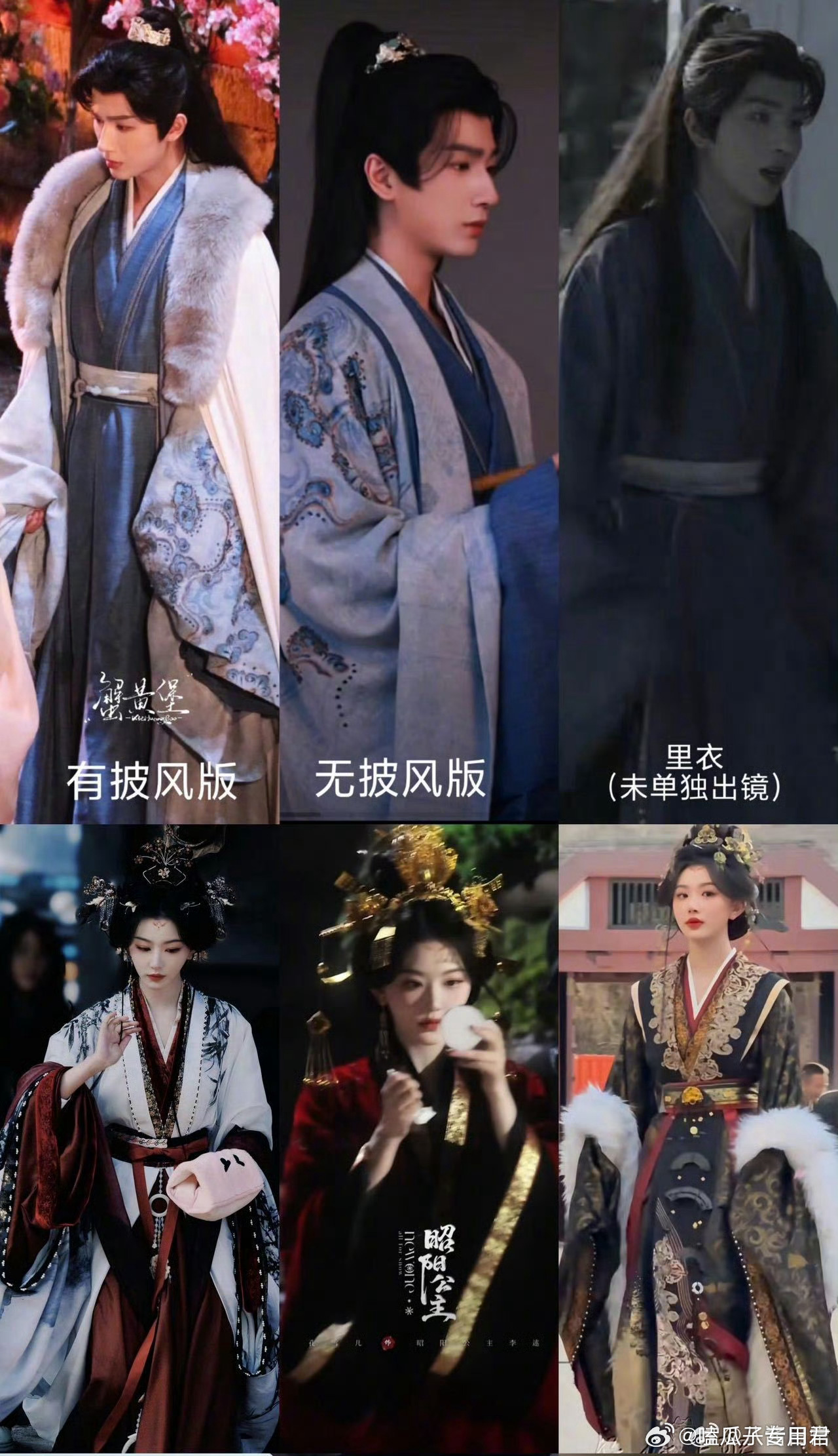 昭阳公主严正声明网剧《昭阳公主》片方声明，回应服化造型合作方慕尚影视传媒有限公司