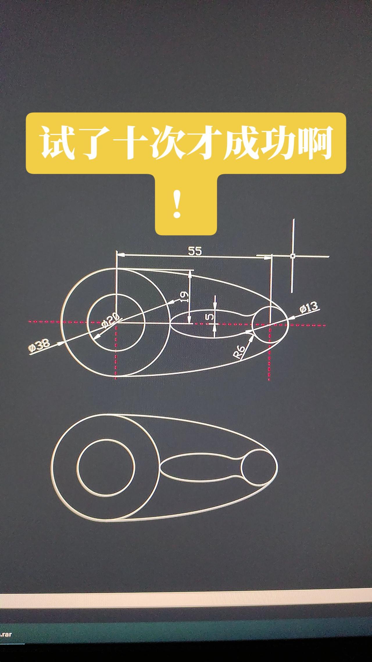 试了十次才成功cad画图 机械设计