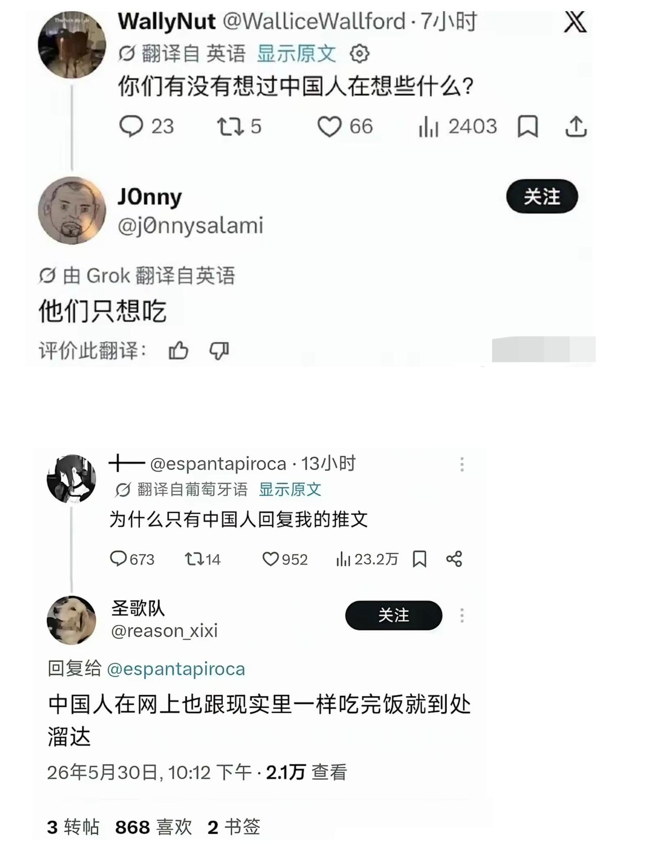老外吐槽：中国人就是地球街溜子，爱凑热闹。

各路外国人讨论半天，最后得出一个统