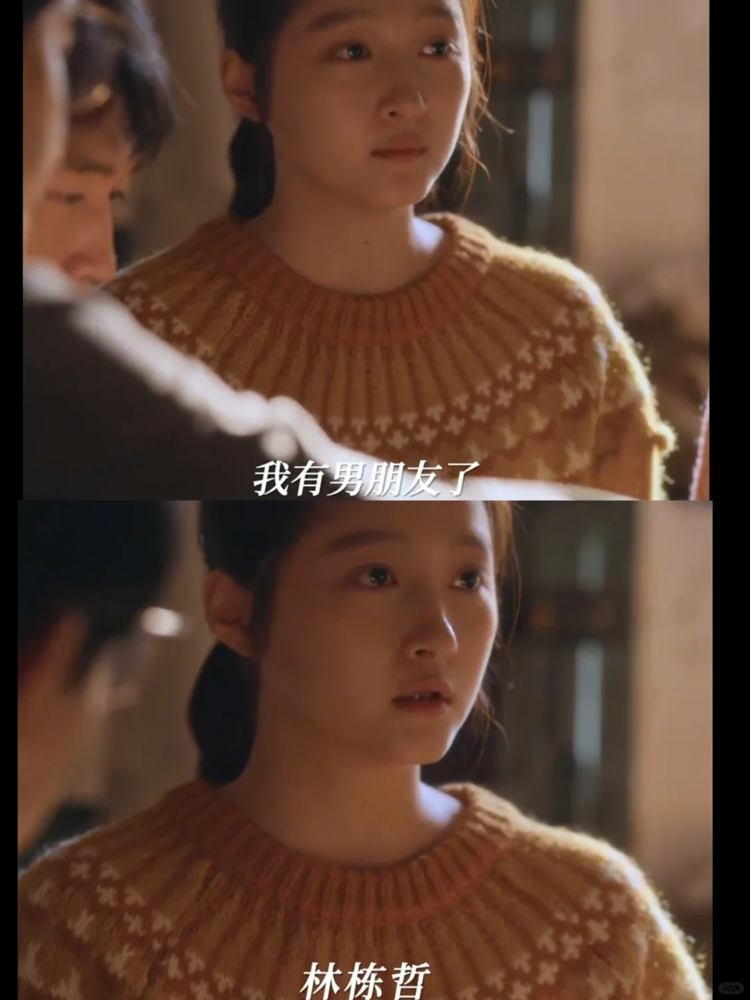 筱婷自爆男朋友是栋哲，父母晴天霹雳