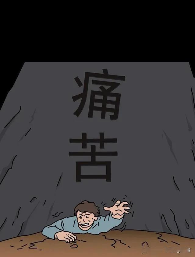 网上流行一句大家都很熟悉的话：痛苦是因为要的太多！

而在投资领域，有一句类似的