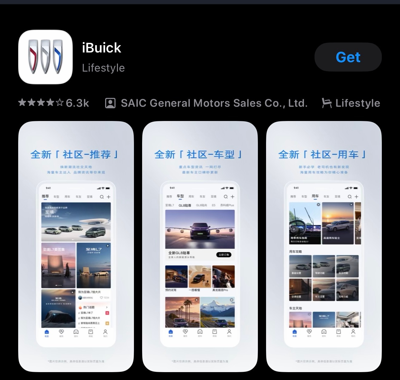 ibuick 邯郸·新世纪商业广场西楼