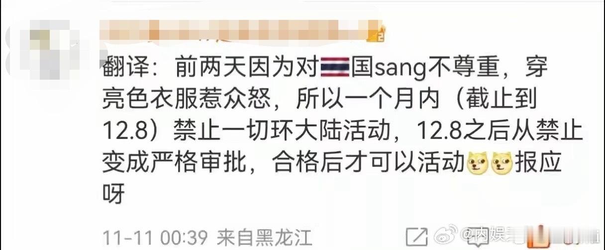 真丢人 热搜上了几轮 强调了无数次 而且我不信活动主办方不提醒人家都好好的穿黑白
