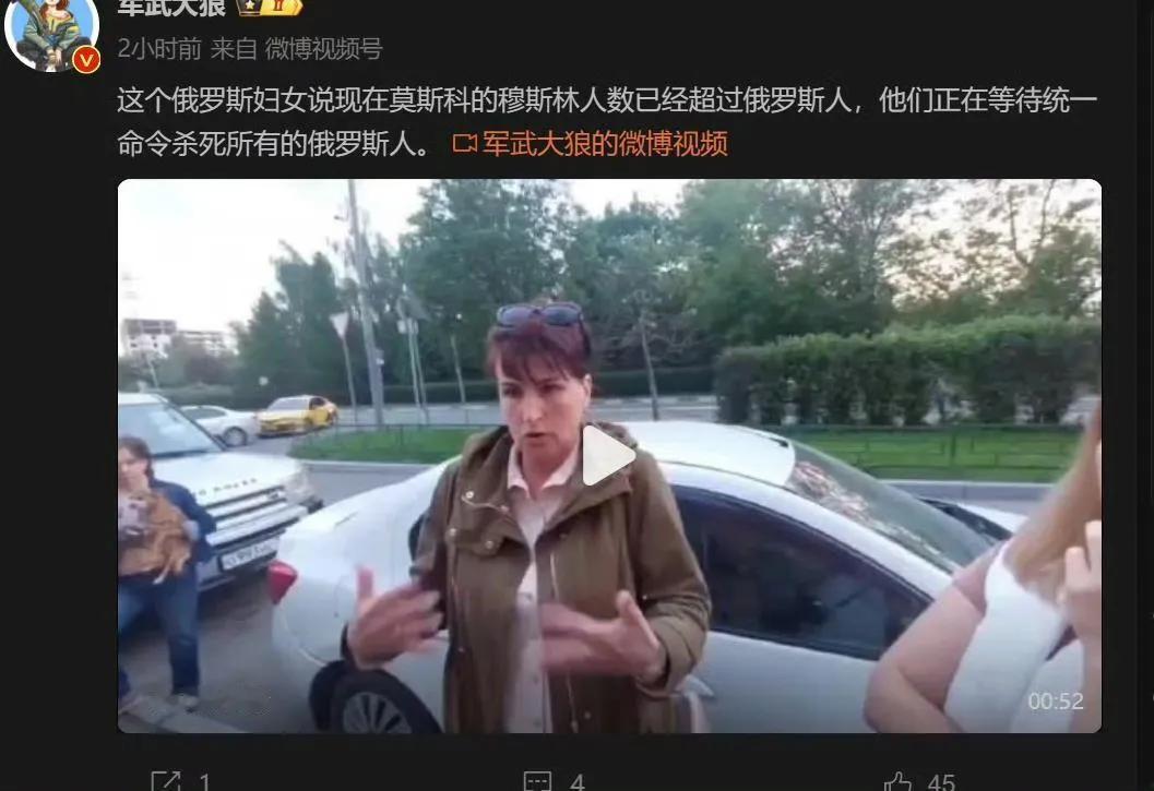 一个俄罗斯妇女说现在莫斯科穆斯林人已经超过了俄罗斯人，他们在等待最高命令干掉俄罗