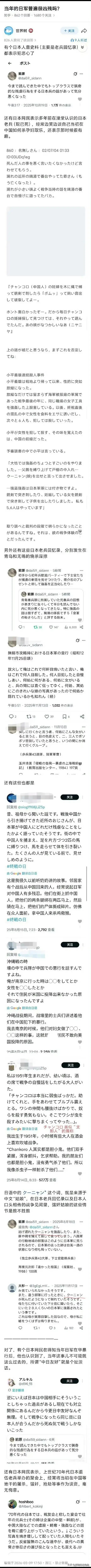 “有日本人说：多年前在澡堂认识了一个日本老兵，经常边笑边谈自己当年在中国如何虐杀